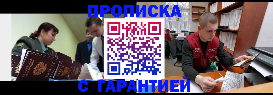 временная регистрация госуслуги в Лангепасе