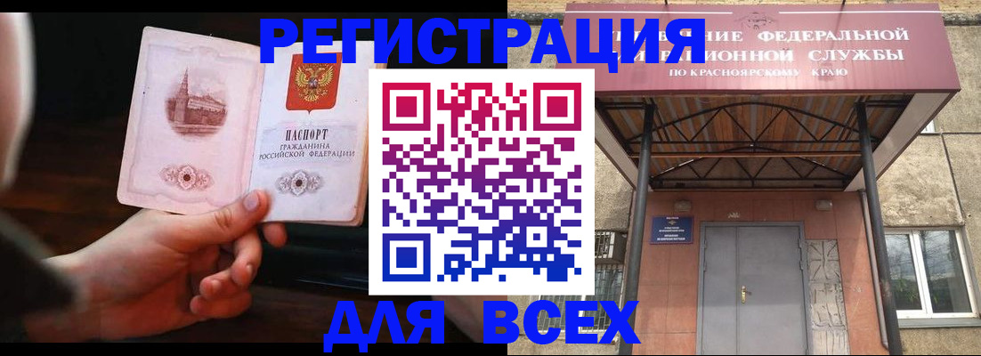 временная регистрация собственник в Лангепасе