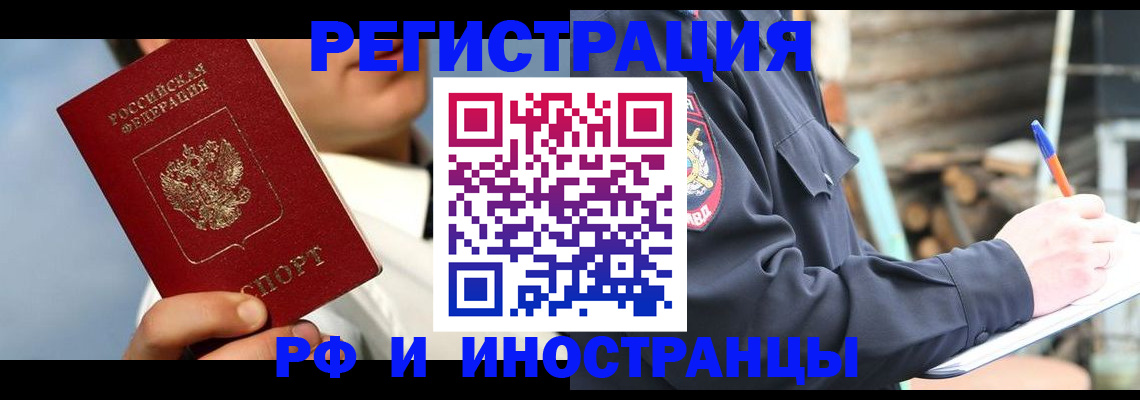 прописка гарантия в Лангепасе