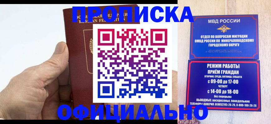 прописка ребенка в Лангепасе