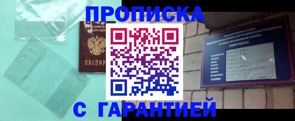 прописка для школы в Лангепасе