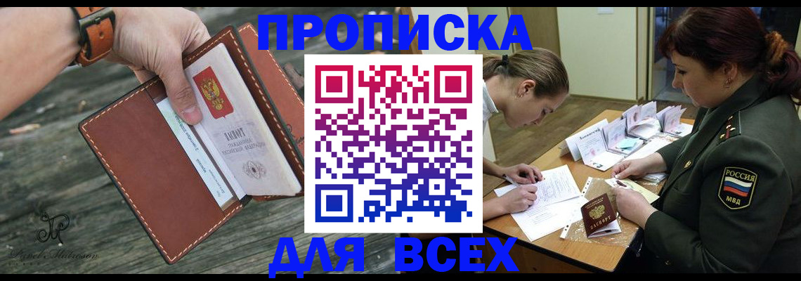 прописка паспорт в Лангепасе